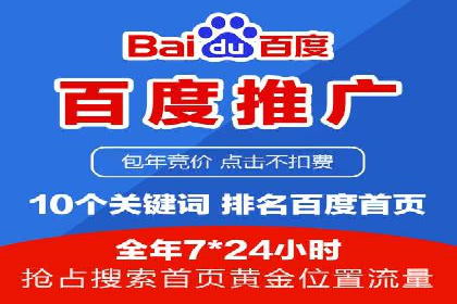 百度推广实战：打造爆款课程案例解析